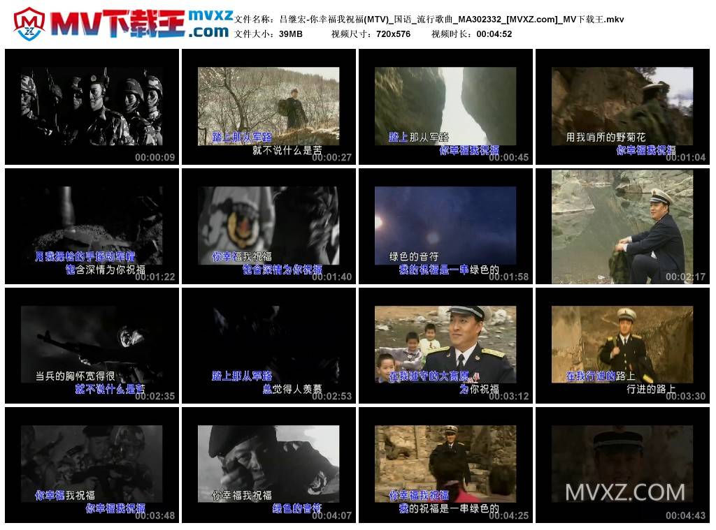 吕继宏-你幸福我祝福(MTV)_国语_流行歌曲_MA302332